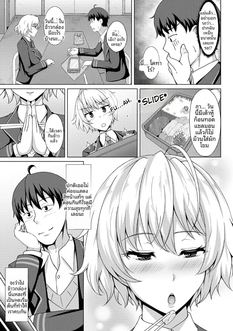 อ่านโดจิน จูบแรกที่ไม่จบแค่ริมฝีปาก หน้าที่ 3