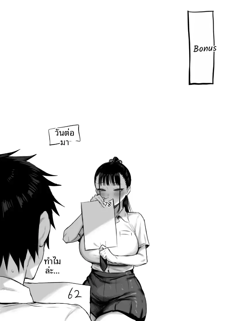 อ่านโดจิน แฟนของเพื่อนสมัยเด็ก ที่ยั่วจนเขาหมดท่า หน้าที่ 50