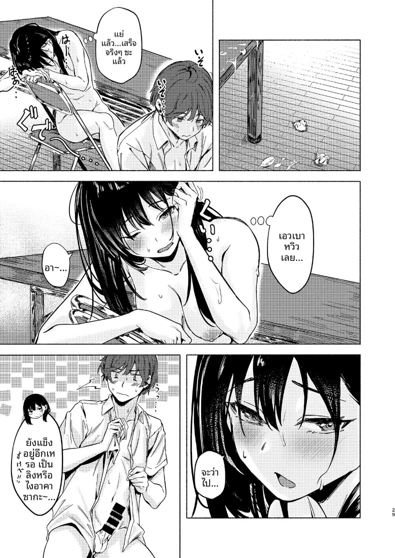 วันนี้เธอน่ารำคาญอีกแล้ว แต่เขาไม่ยอมไล่ออกไป (Aramaki Echizen) 99 อ่านโดจิน วันนี้เธอน่ารำคาญอีกแล้ว แต่เขาไม่ยอมไล่ออกไป (Aramaki Echizen) หน้าที่ 29