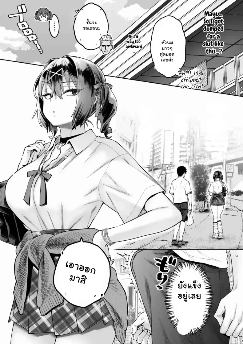 อ่านโดจิน สาวคนนั้น ราคาสามหมื่น หน้าที่ 10