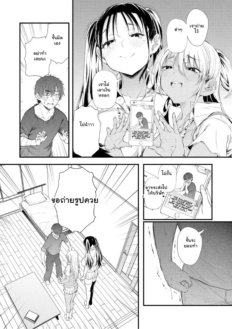อ่านโดจิน คืนแรกที่สาวเสียงดัง คนนั้นไม่กลับบ้าน หน้าที่ 11