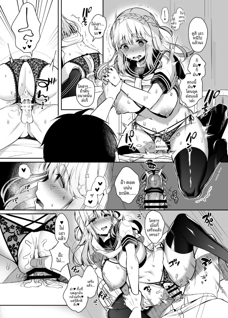 อ่านโดจิน เพื่อนสมัยเด็ก ที่เริ่มนอนด้วยกันทุกคืน ตอนที่ 4 (Takashina Asahi) หน้าที่ 43