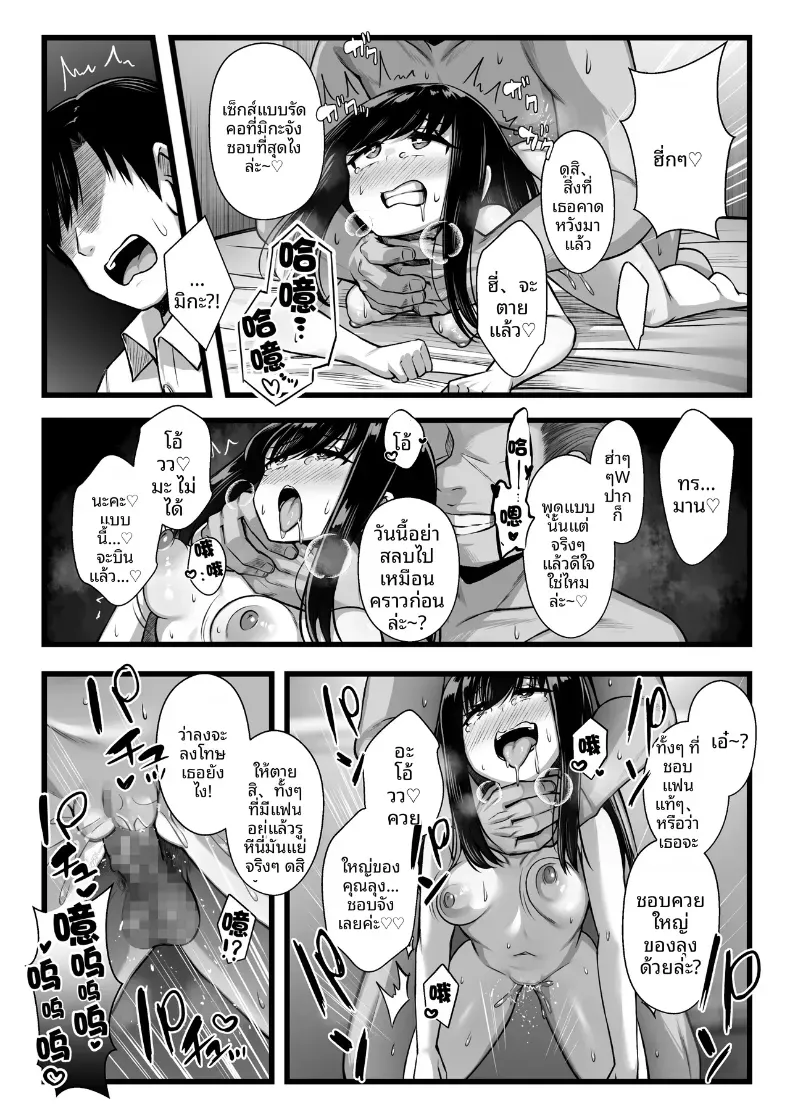 อ่านโดจิน แฟนสาวตัวเล็ก ที่ถูกคนอื่นพาไป หน้าที่ 38