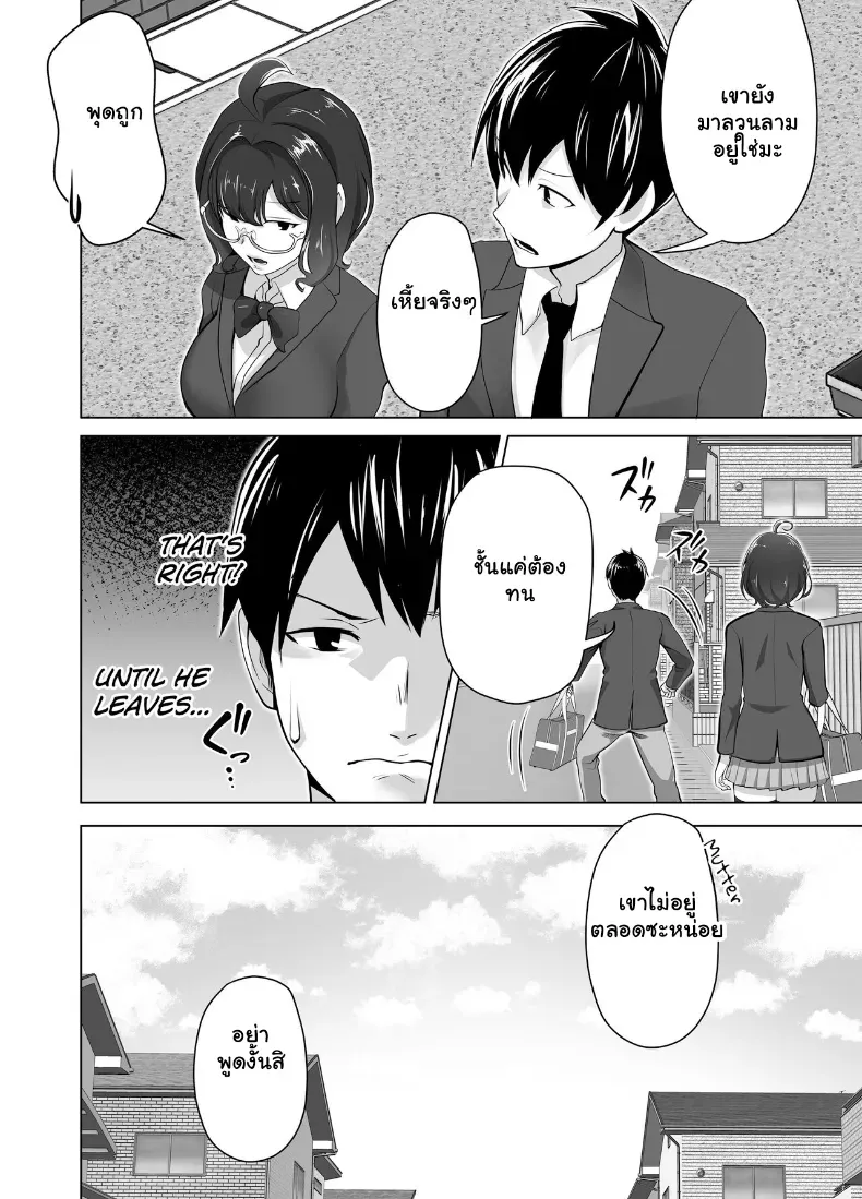 อ่านโดจิน แม่เลี้ยงเดี่ยวคนนั้น คืนแรกไม่คิดว่าจะยอม ตอนที่ 1 หน้าที่ 13