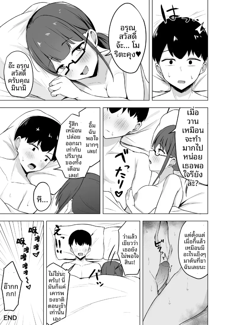 อ่านโดจิน สาวแว่นรักหนังสือ ที่กินเขาจนไม่เหลือ หน้าที่ 38