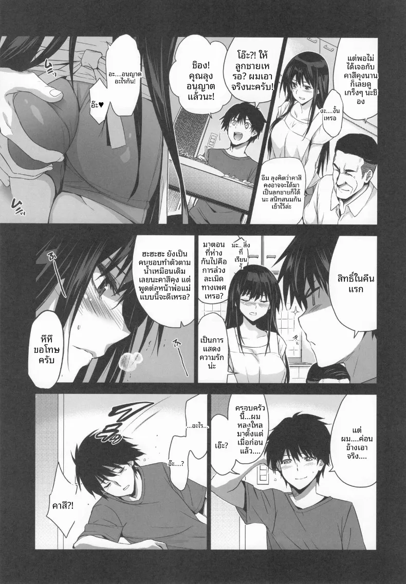 อ่านโดจิน เพื่อนบ้านที่ยอมให้มากกว่าที่คิด ตอนที่ 1 (Inue Shinsuke) หน้าที่ 28