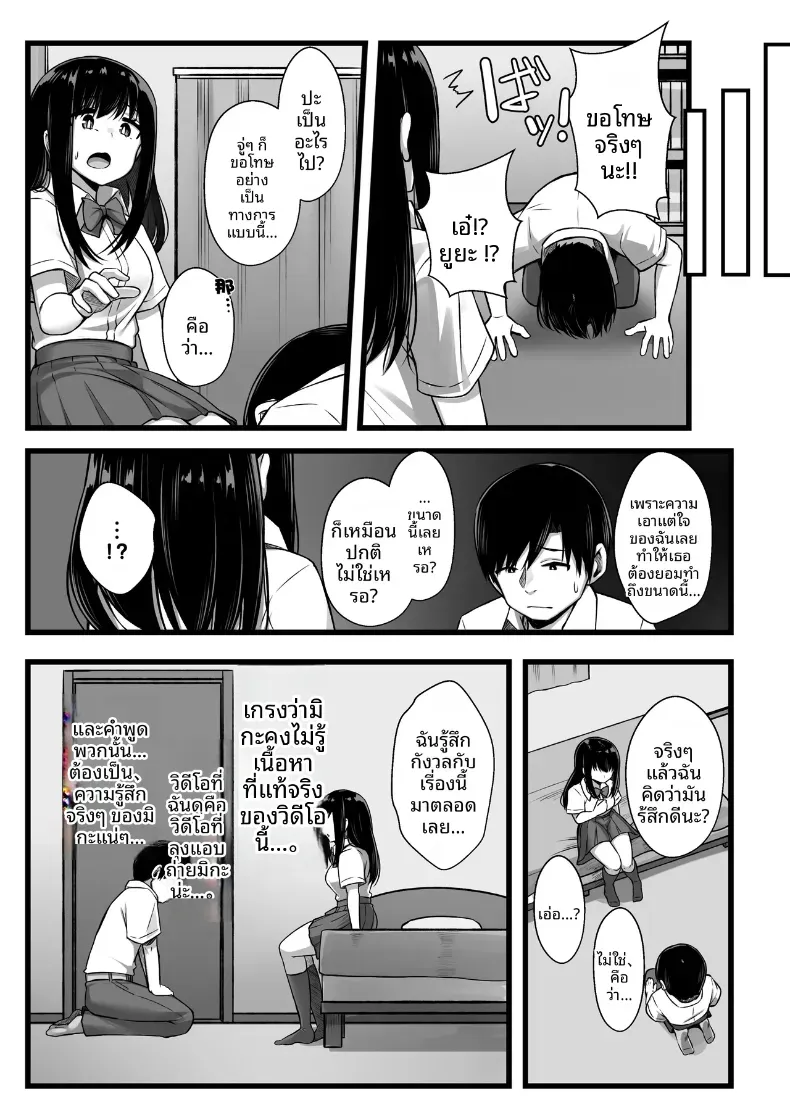 อ่านโดจิน แฟนสาวตัวเล็ก ที่ถูกคนอื่นพาไป หน้าที่ 43