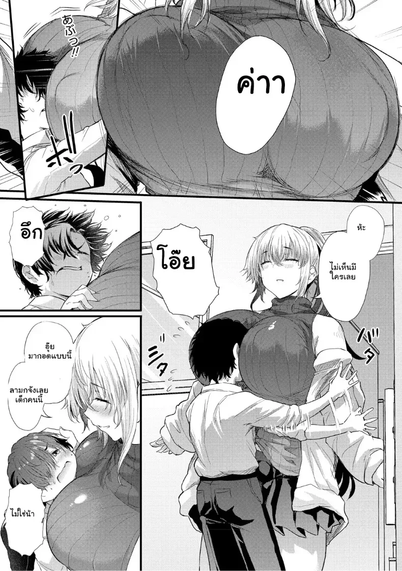 อ่านโดจิน คืนแรกที่สาวเสียงดัง คนนั้นไม่กลับบ้าน หน้าที่ 35