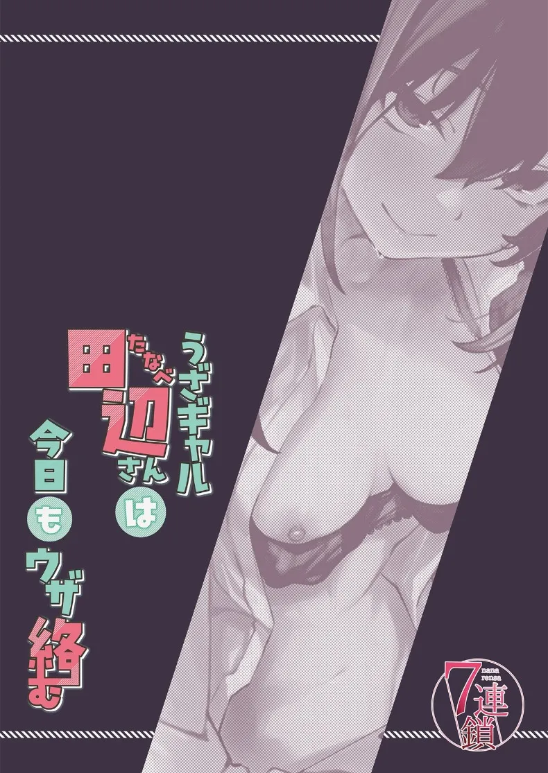 วันนี้เธอน่ารำคาญอีกแล้ว แต่เขาไม่ยอมไล่ออกไป (Aramaki Echizen) 104 อ่านโดจิน วันนี้เธอน่ารำคาญอีกแล้ว แต่เขาไม่ยอมไล่ออกไป (Aramaki Echizen) หน้าที่ 34