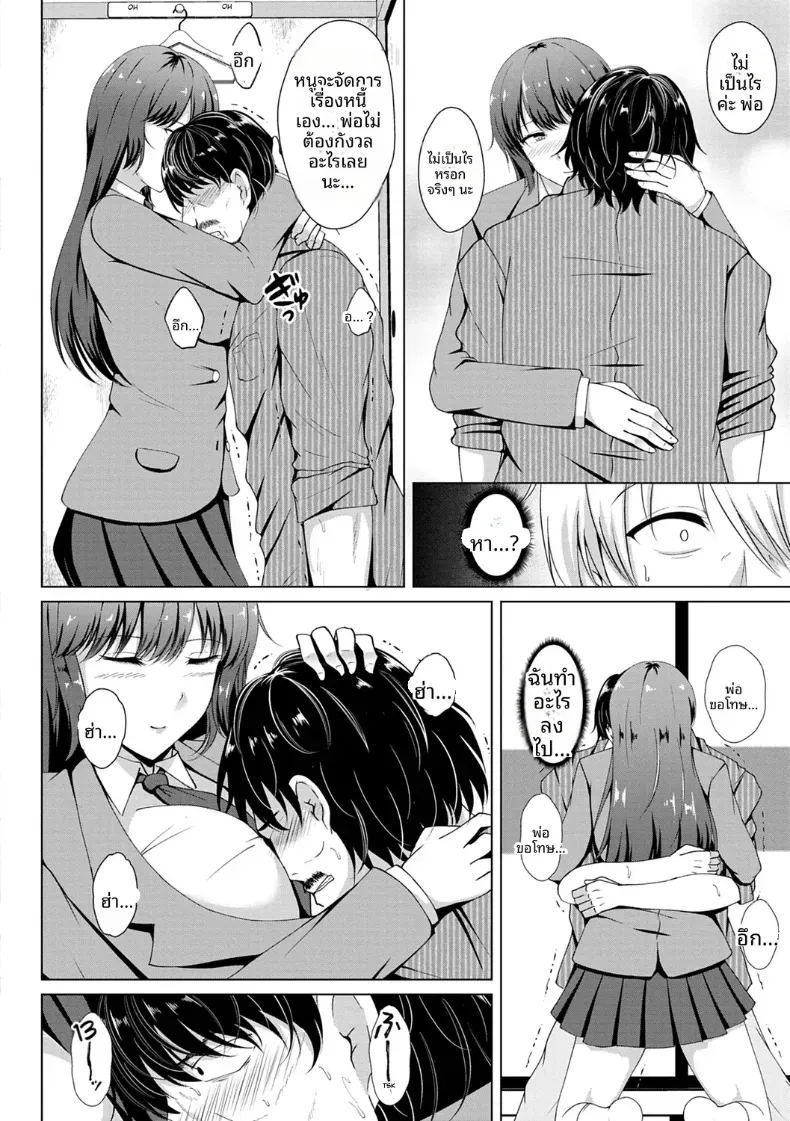 อ่านโดจิน เธอบอกว่าไม่รัก แต่ไม่ยอมออกจากห้อง หน้าที่ 12