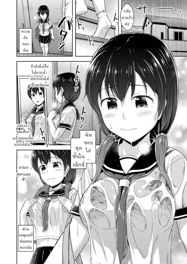 อ่านโดจิน เธอชอบเล่นตรงนั้นมากกว่าที่อื่น หน้าที่ 3