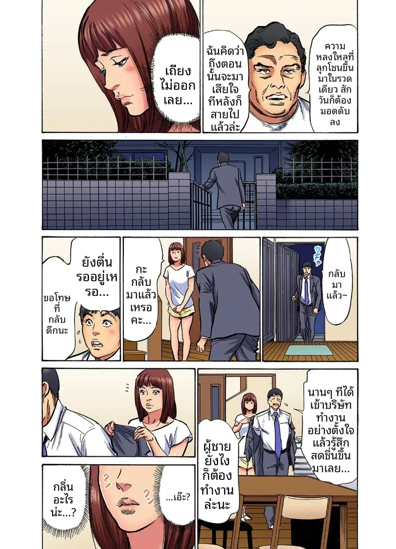 อ่านโดจิน น้องเขยคนนั้นติดใจจนไม่ยอมกลับบ้านอีกแล้ว (Hazuki Kaoru) ตอนที่ 11 หน้าที่ 23