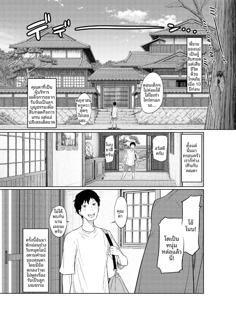 แผนฤดูร้อนลับๆ ที่เธอตั้งใจจะท้องให้ได้ (Hattori Psycho) 133 อ่านโดจิน แผนฤดูร้อนลับๆ ที่เธอตั้งใจจะท้องให้ได้ (Hattori Psycho) หน้าที่ 5