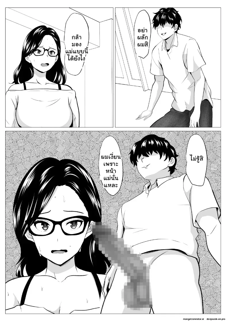 อ่านโดจิน แม่สายเข้ม ที่ลูกชายสอนจนยอมบนเตียง หน้าที่ 24