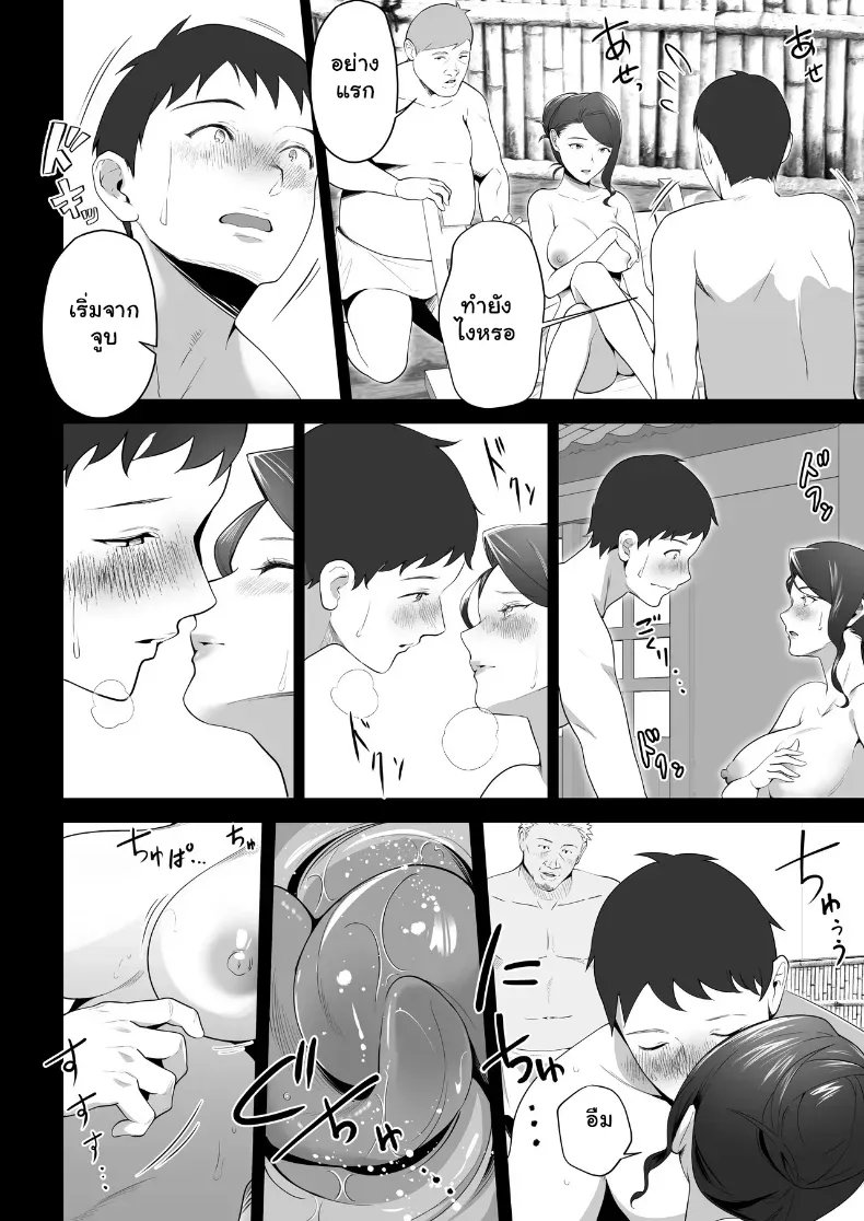 อ่านโดจิน แม่เลี้ยงเดี่ยวคนนั้น คืนแรกไม่คิดว่าจะยอม ตอนที่ 3 หน้าที่ 27
