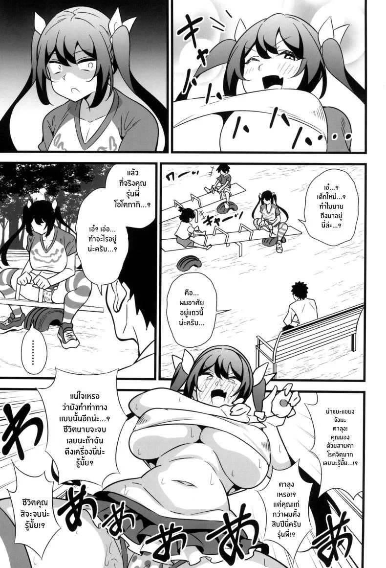 อ่านโดจิน รุ่นพี่ปากแข็ง มีวิธีแก้เครียดที่ไม่บอกใคร ตอนที่ 1 หน้าที่ 4