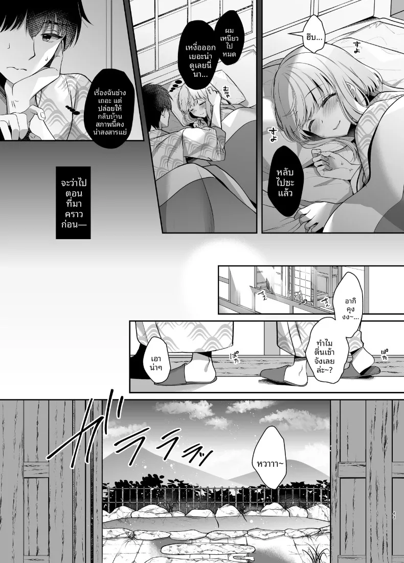 เพื่อนสมัยเด็ก ที่เริ่มนอนด้วยกันทุกคืน ตอนที่ 1 (Takashina Asahi) 137 อ่านโดจิน เพื่อนสมัยเด็ก ที่เริ่มนอนด้วยกันทุกคืน ตอนที่ 1 (Takashina Asahi) หน้าที่ 43