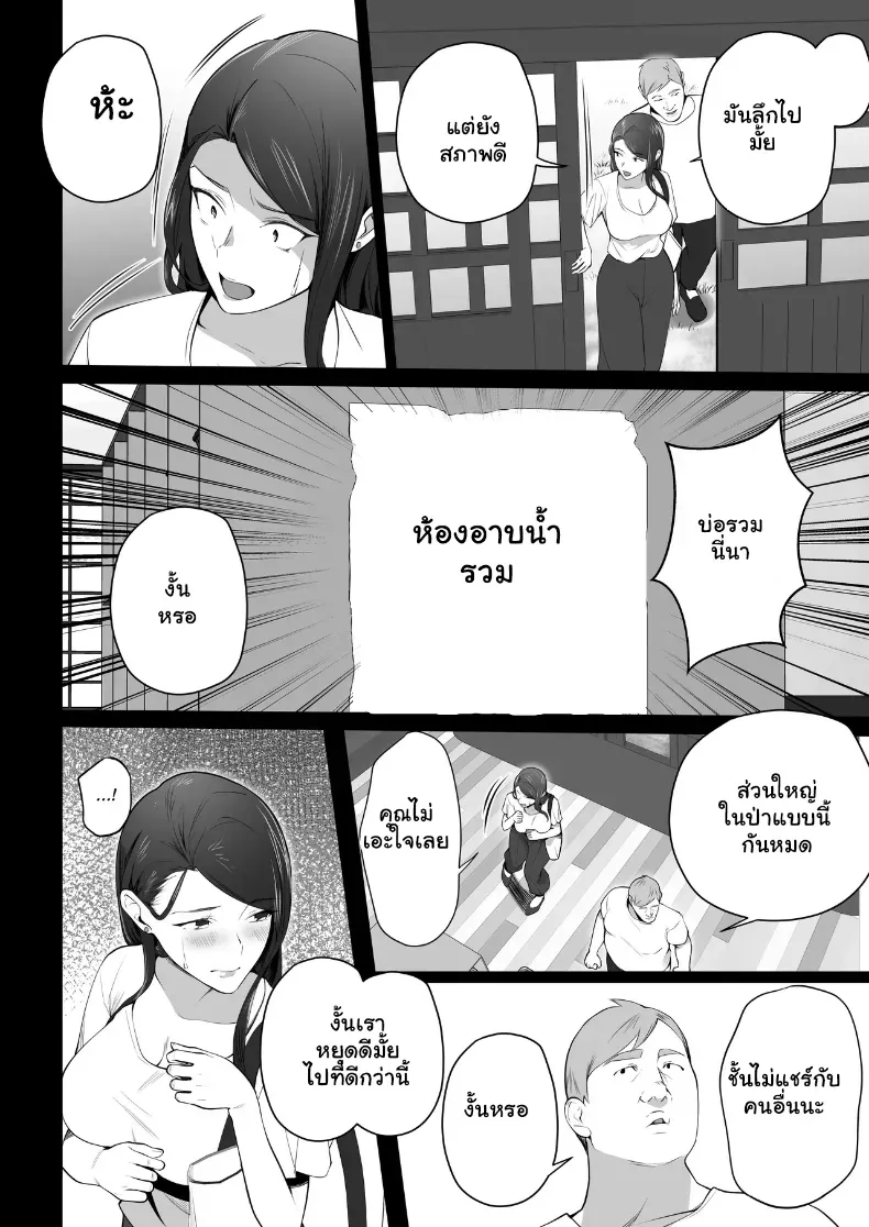 อ่านโดจิน แม่เลี้ยงเดี่ยวคนนั้น คืนแรกไม่คิดว่าจะยอม ตอนที่ 3 หน้าที่ 9
