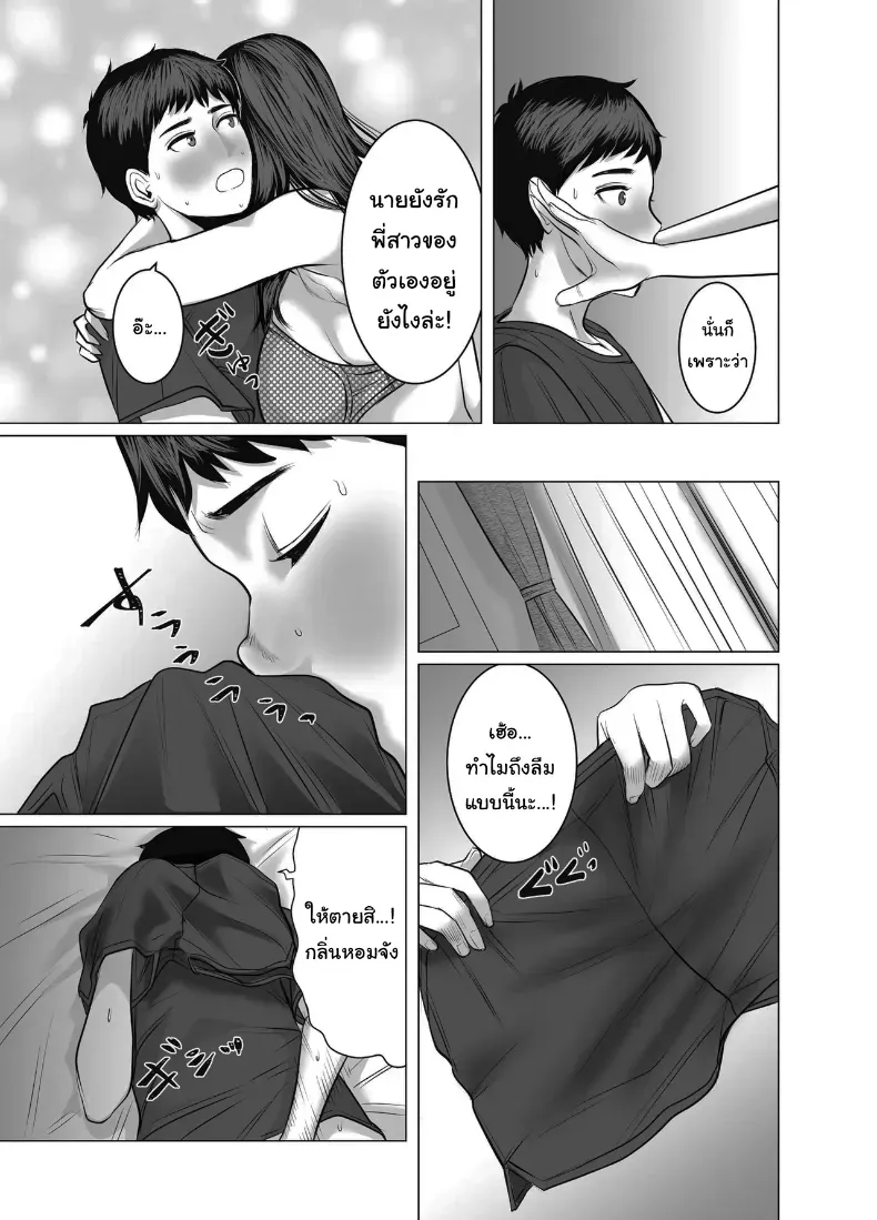 อ่านโดจิน อยากได้ก็วางเงินลงมาก่อน หน้าที่ 13