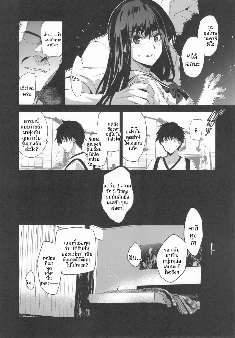 อ่านโดจิน เพื่อนบ้านที่ยอมให้มากกว่าที่คิด ตอนที่ 1 (Inue Shinsuke) หน้าที่ 11