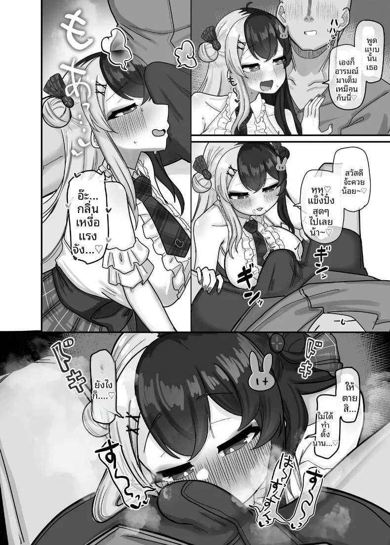 อ่านโดจิน หลังละเว้นมานานในคืนนั้น (Nagmo) (Yorumi Rena) หน้าที่ 12