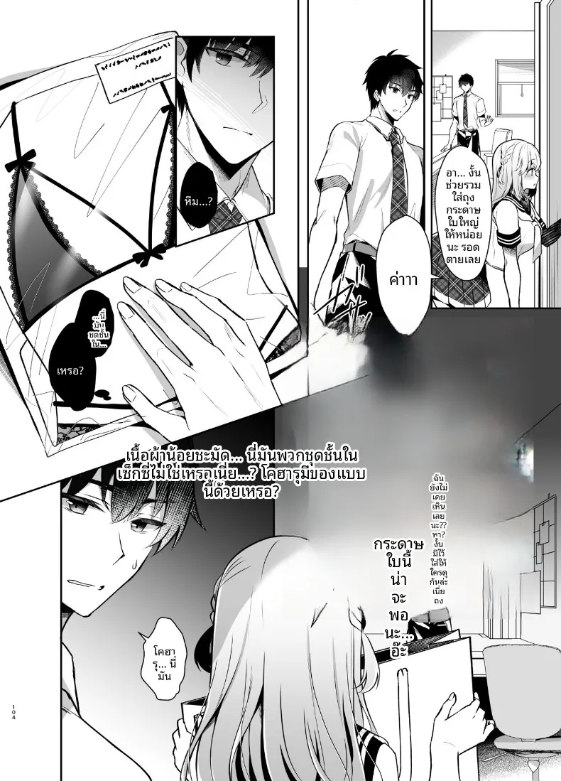 อ่านโดจิน เพื่อนสมัยเด็ก ที่เริ่มนอนด้วยกันทุกคืน ตอนที่ 4 (Takashina Asahi) หน้าที่ 8
