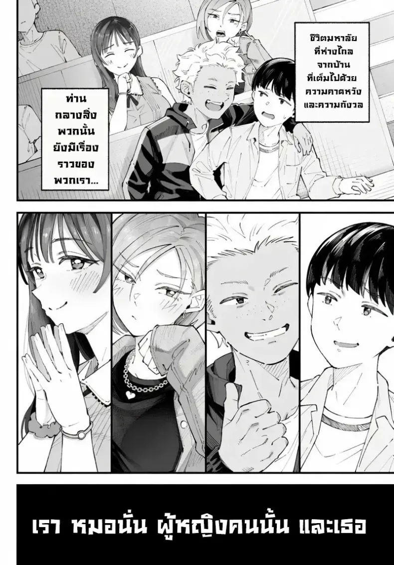 อ่านโดจิน คนที่มองเธอก่อน กลับไม่ได้เป็นคนแรก หน้าที่ 8