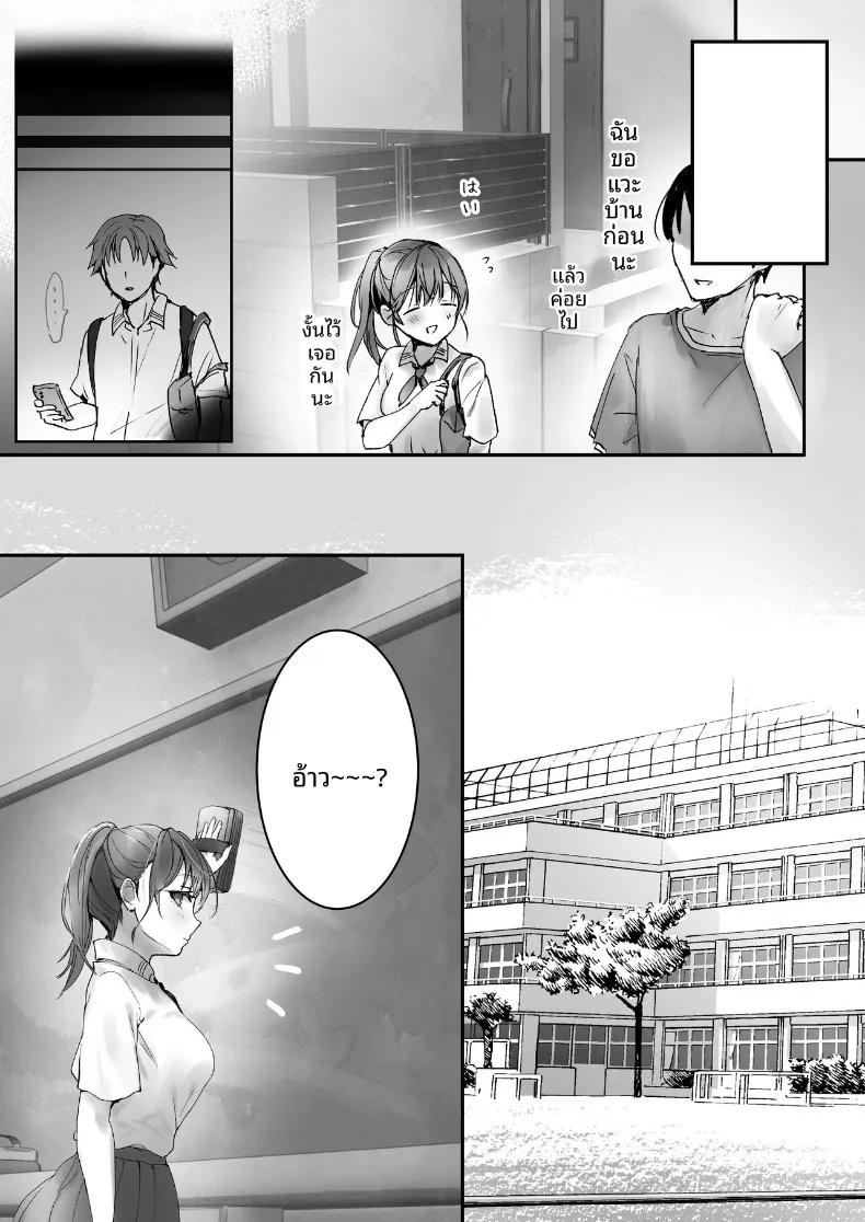 อ่านโดจิน สาวเด็กดีที่ทุกคนเชื่อใจ กลับทำแบบนี้หลังปิดไฟ ตอนที่ 1 (Tomozero) หน้าที่ 20