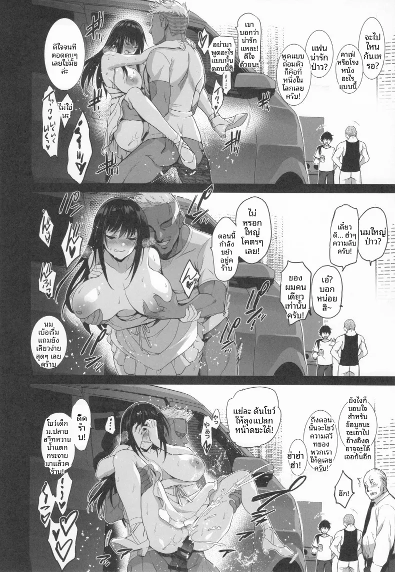 อ่านโดจิน เพื่อนบ้านที่ยอมให้มากกว่าที่คิด ตอนที่ 3 (Inue Shinsuke) หน้าที่ 13