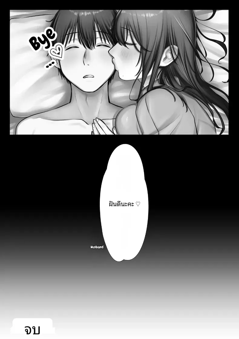 อ่านโดจิน หมั้นหมายก่อนจบม.ปลาย ที่ไม่ได้รอพิธี หน้าที่ 55