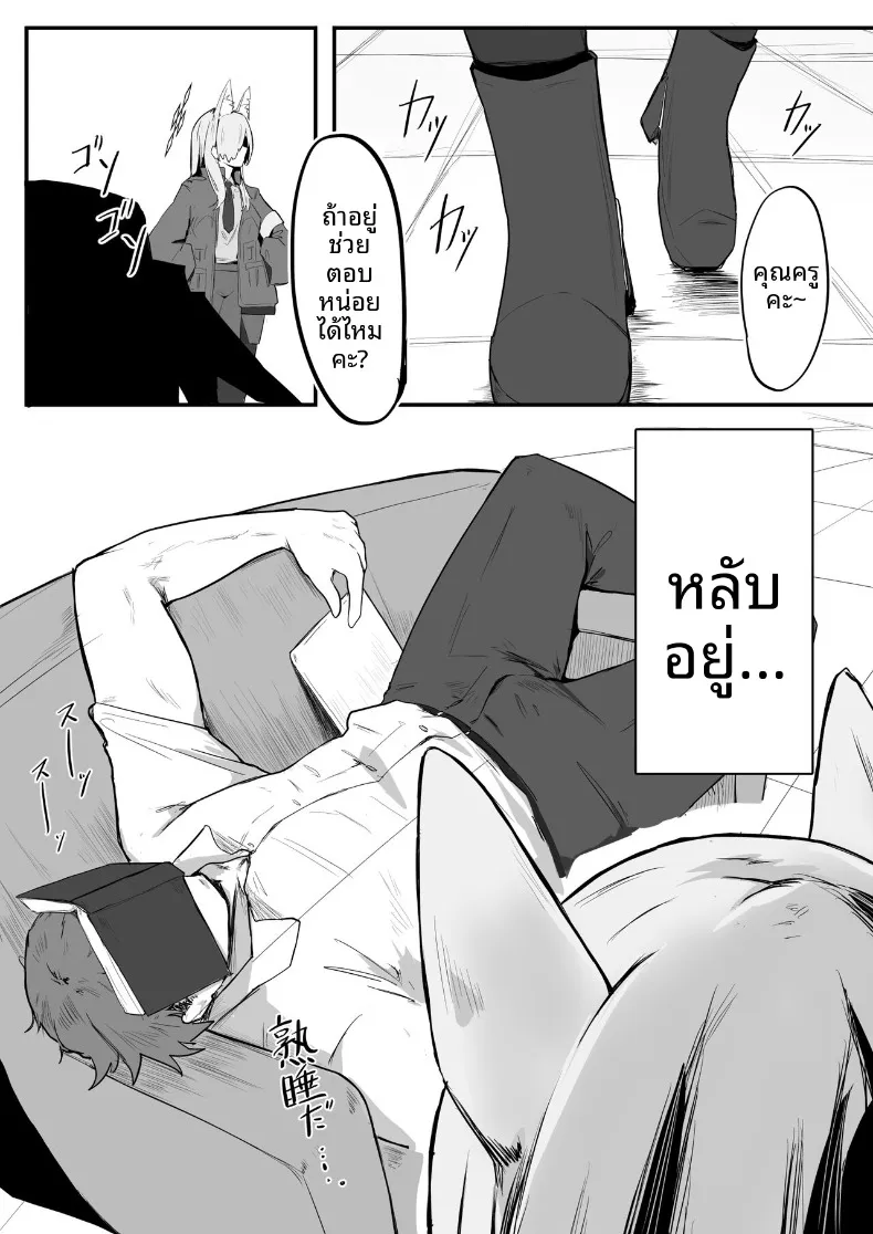 อ่านโดจิน สาวน้อยที่อยากระบายอะไรบางอย่างในห้อง (Buchiyama Buchio) (Blue Archive) หน้าที่ 11