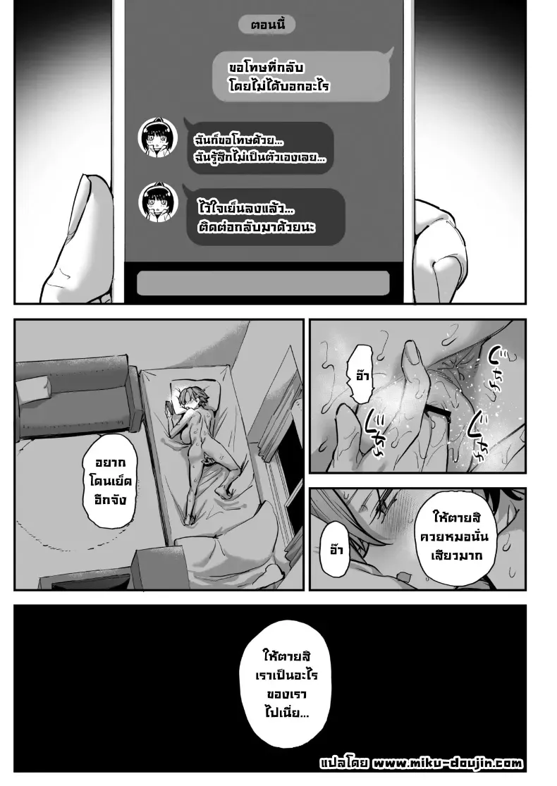 อ่านโดจิน เพื่อนห้องเดียวกัน ตื่นมาอีกแบบ หน้าที่ 71