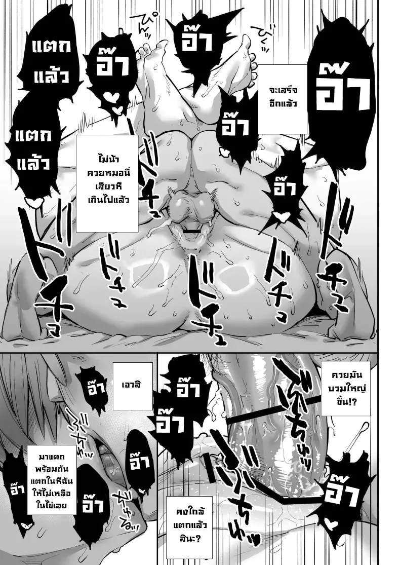 อ่านโดจิน เพื่อนห้องเดียวกัน ตื่นมาอีกแบบ หน้าที่ 66