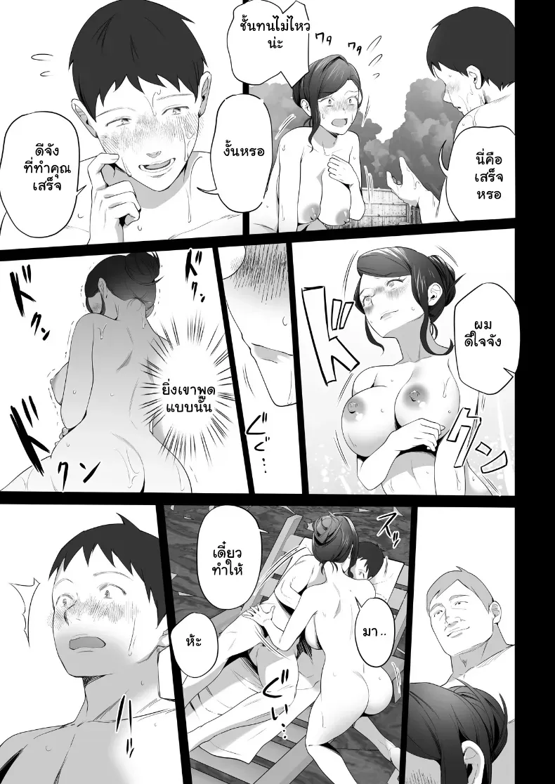 อ่านโดจิน แม่เลี้ยงเดี่ยวคนนั้น คืนแรกไม่คิดว่าจะยอม ตอนที่ 3 หน้าที่ 34
