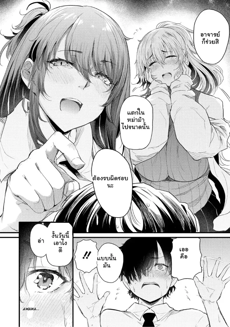 อ่านโดจิน คืนแรกที่สาวเสียงดัง คนนั้นไม่กลับบ้าน หน้าที่ 70