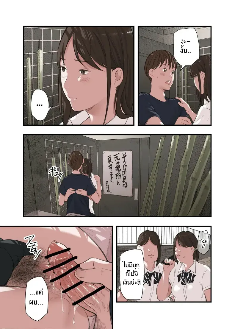 อ่านโดจิน งานเย็นที่ร้านมือ ลูกค้าไม่ยอมลุกง่าย ตอนที่ 4 หน้าที่ 11