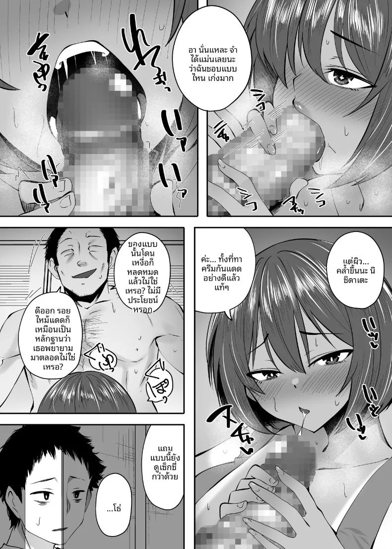 อ่านโดจิน เรื่องลับของสาวผิวแทนคนนั้น (Skylader) หน้าที่ 38