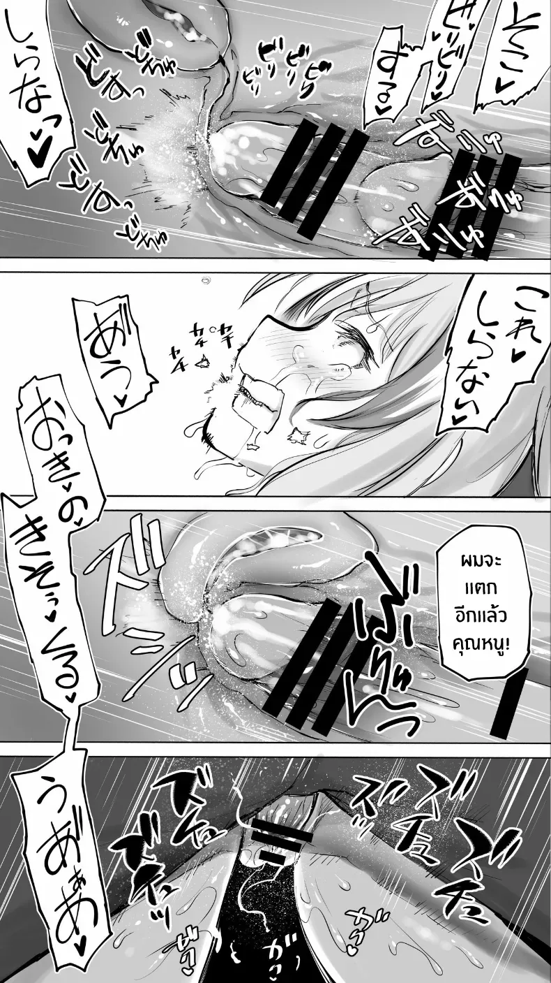 อ่านโดจิน สาวจากวงบน ร่วงลงมาในห้องที่ไม่มีใครตื่น 47sfr ตอนที่ 2 หน้าที่ 79
