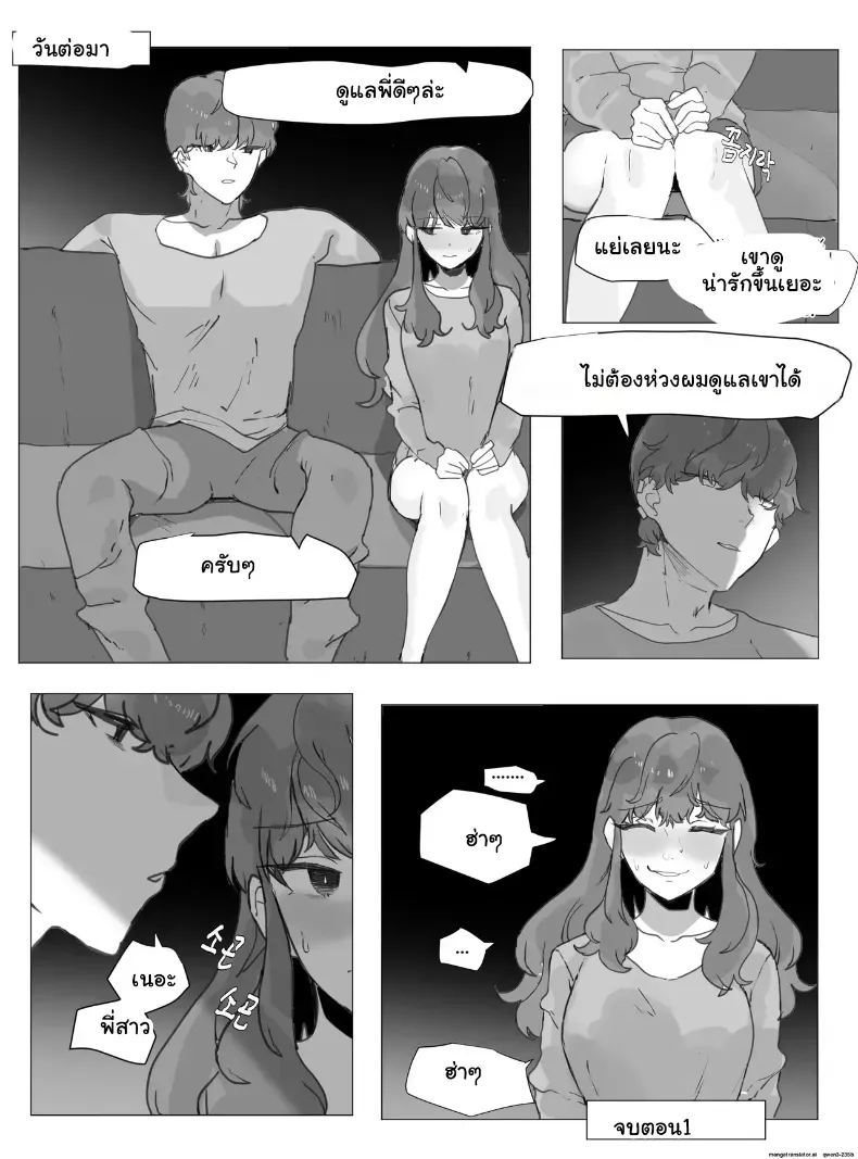 อ่านโดจิน พี่ในบ้านเปลี่ยนร่าง แล้วน้องไม่ยอมปล่อย หน้าที่ 27