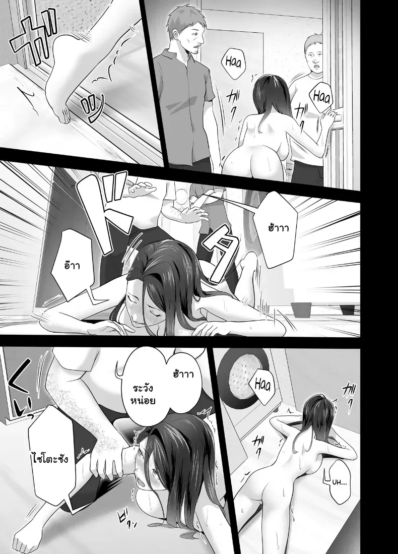 อ่านโดจิน แม่เลี้ยงเดี่ยวคนนั้น คืนแรกไม่คิดว่าจะยอม ตอนที่ 1 หน้าที่ 95
