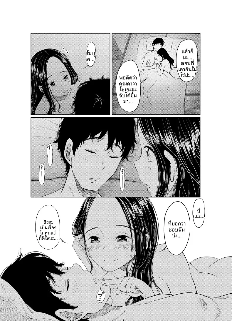 แผนฤดูร้อนลับๆ ที่เธอตั้งใจจะท้องให้ได้ (Hattori Psycho) 179 อ่านโดจิน แผนฤดูร้อนลับๆ ที่เธอตั้งใจจะท้องให้ได้ (Hattori Psycho) หน้าที่ 51
