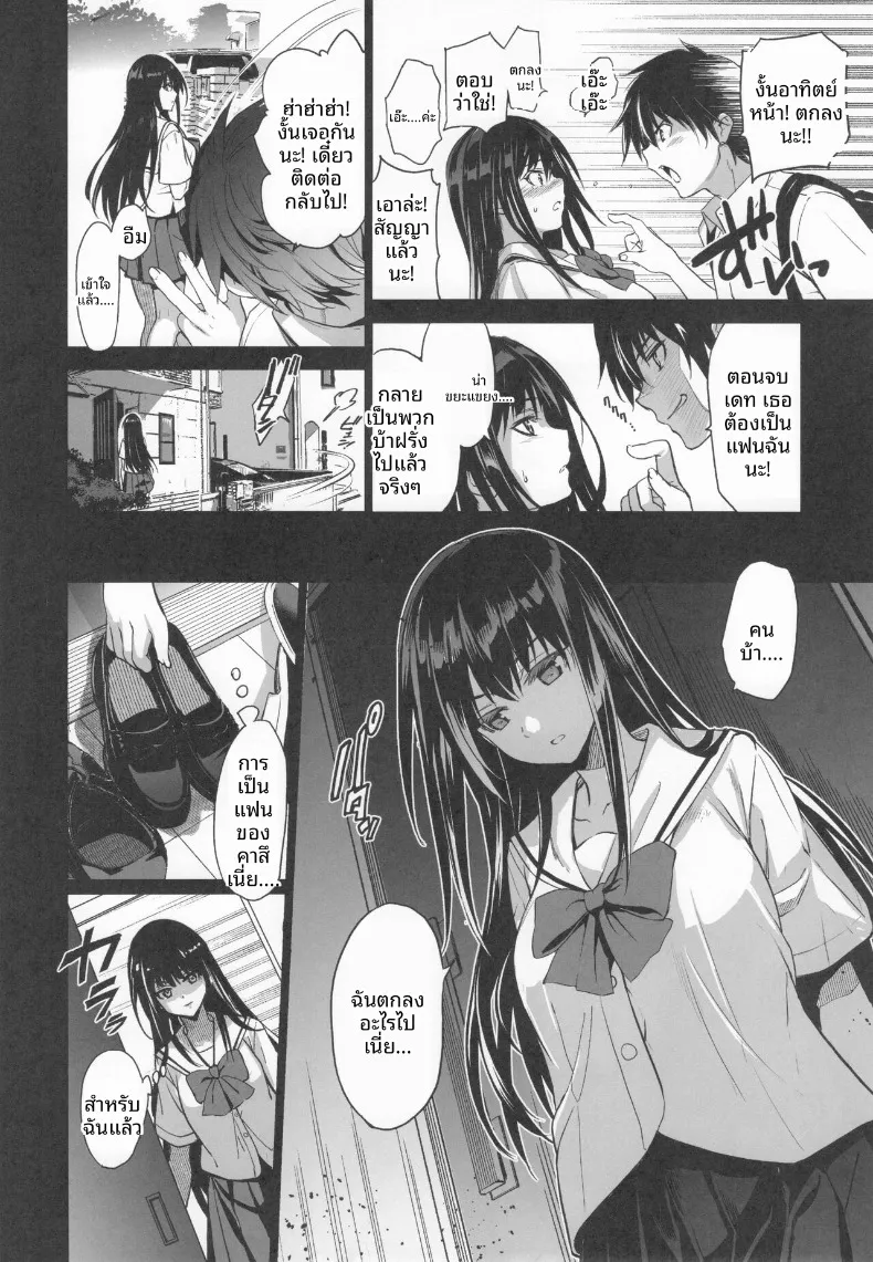 อ่านโดจิน เพื่อนบ้านที่ยอมให้มากกว่าที่คิด ตอนที่ 2 (Inue Shinsuke) หน้าที่ 5