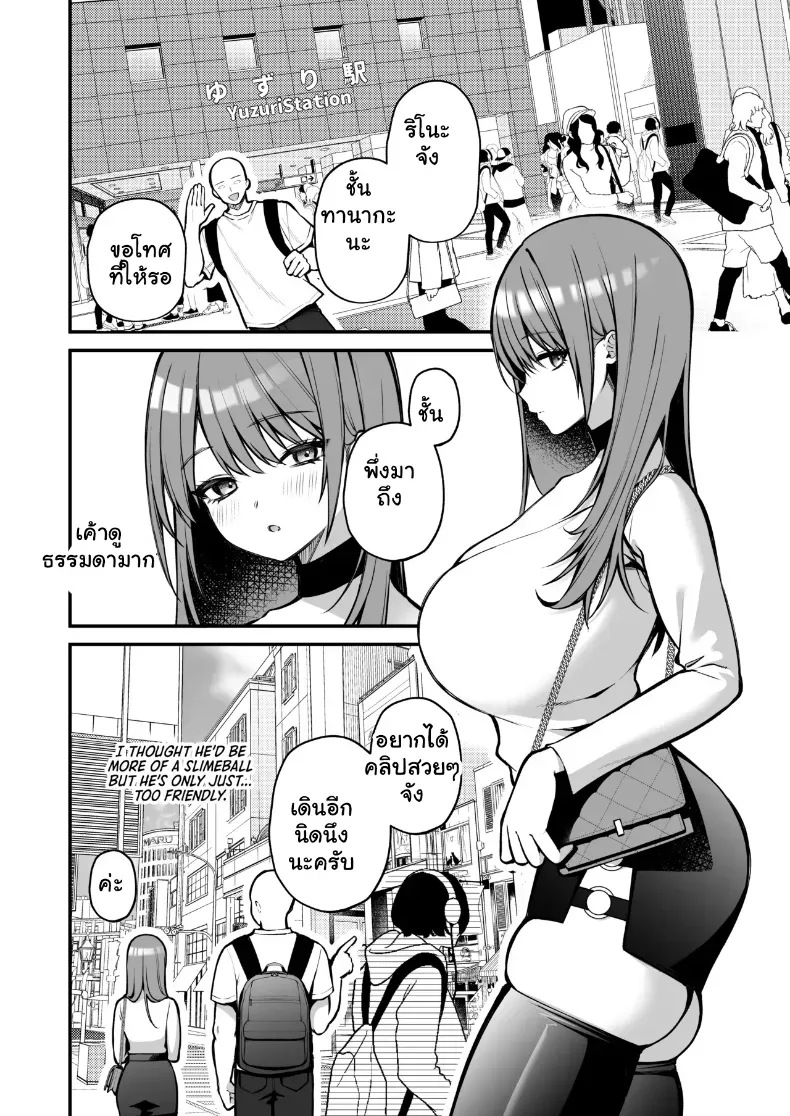 อ่านโดจิน วันแรกหน้ากล้อง ของสาวหน้าอกใหญ่ หน้าที่ 7