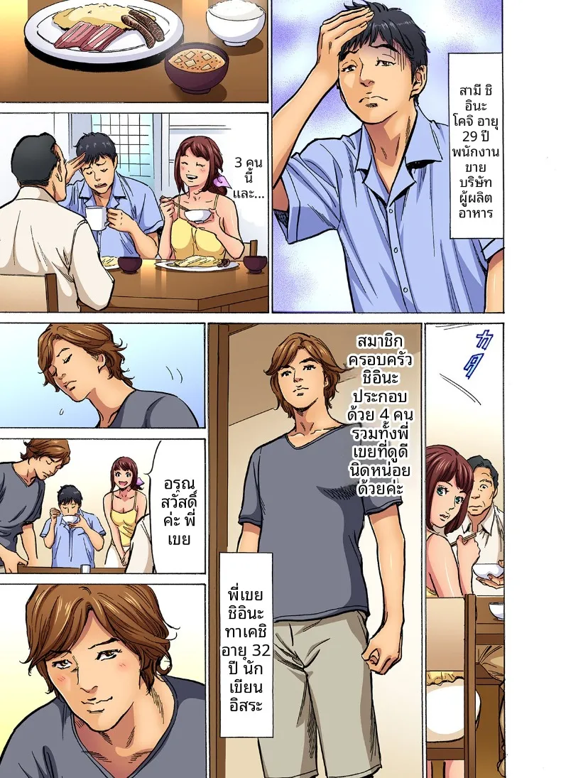 น้องเขยคนนั้นติดใจจนไม่ยอมกลับบ้านอีกแล้ว (Hazuki Kaoru) ตอนที่ 1 80 อ่านโดจิน น้องเขยคนนั้นติดใจจนไม่ยอมกลับบ้านอีกแล้ว (Hazuki Kaoru) ตอนที่ 1 หน้าที่ 6