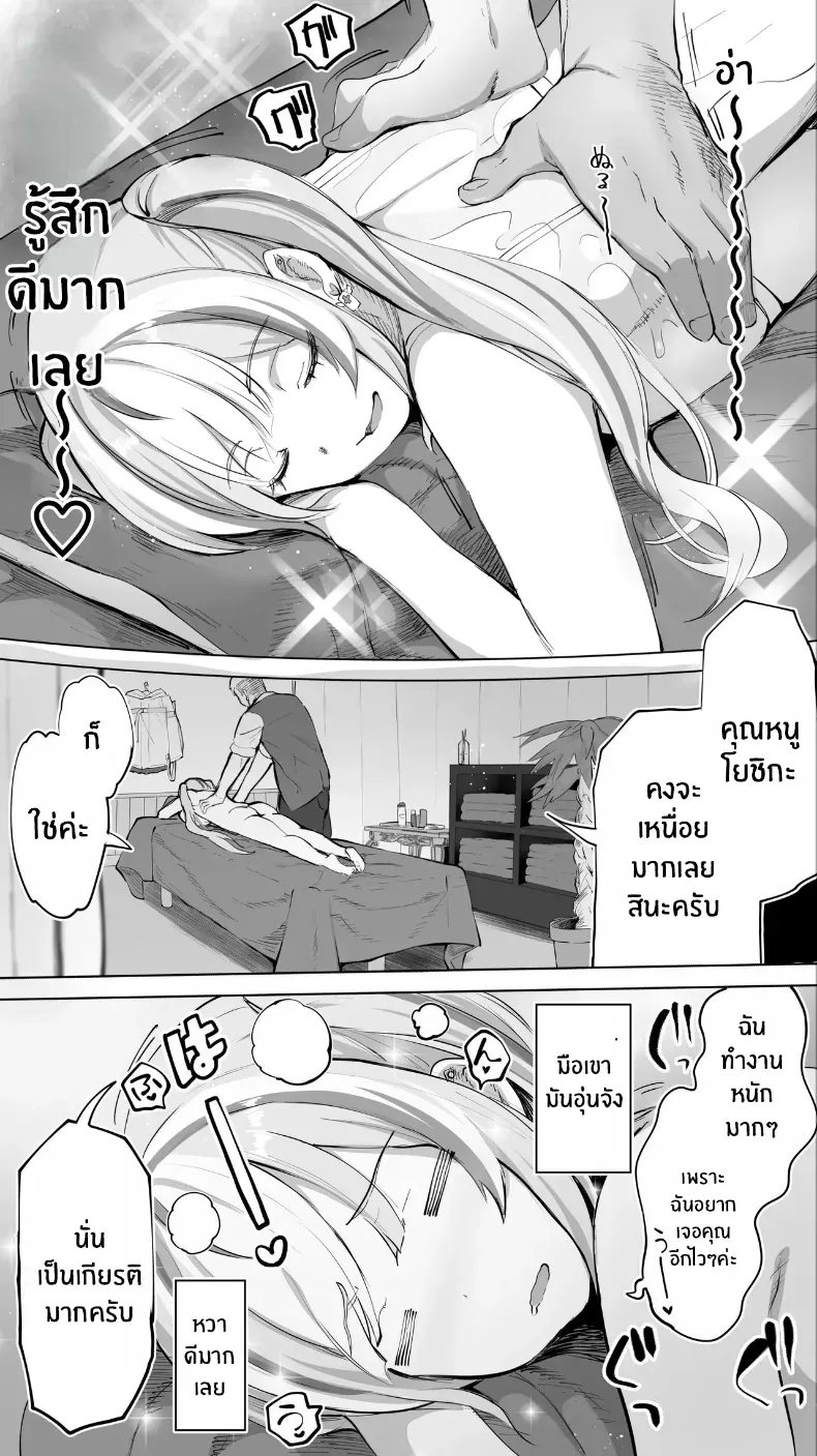 อ่านโดจิน สาวจากวงบน ร่วงลงมาในห้องที่ไม่มีใครตื่น 47sfr ตอนที่ 2 หน้าที่ 12