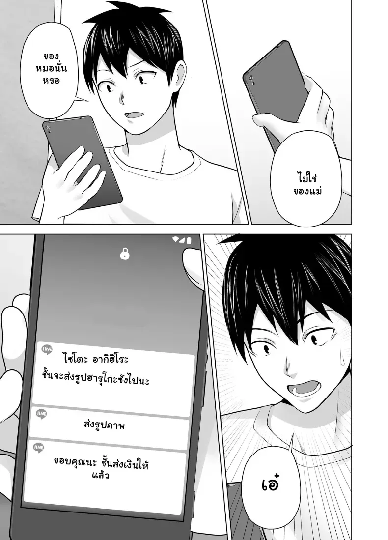 อ่านโดจิน แม่เลี้ยงเดี่ยวคนนั้น คืนแรกไม่คิดว่าจะยอม ตอนที่ 1 หน้าที่ 44