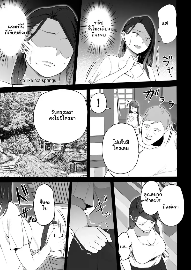 อ่านโดจิน แม่เลี้ยงเดี่ยวคนนั้น คืนแรกไม่คิดว่าจะยอม ตอนที่ 3 หน้าที่ 10
