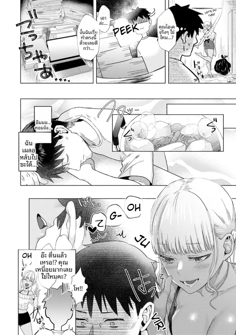 อ่านโดจิน สาวเสียงดัง ที่งานบ้านไม่จบที่ห้องครัว หน้าที่ 4