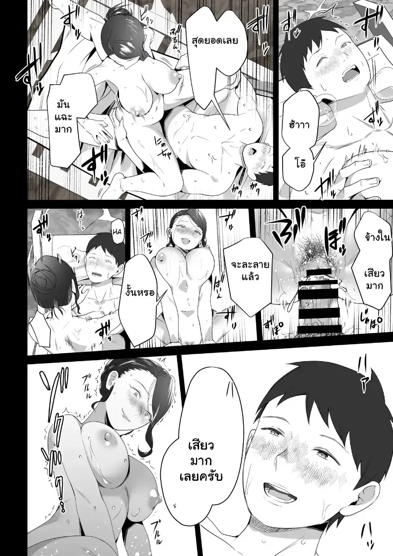 อ่านโดจิน แม่เลี้ยงเดี่ยวคนนั้น คืนแรกไม่คิดว่าจะยอม ตอนที่ 3 หน้าที่ 39
