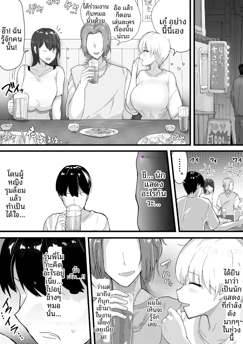 รุ่นพี่ที่ถูกคนอื่นพาเข้าห้องง่ายเกินไป (Ai to Namida) (haiyuu) 59 อ่านโดจิน รุ่นพี่ที่ถูกคนอื่นพาเข้าห้องง่ายเกินไป (Ai to Namida) (haiyuu) หน้าที่ 7